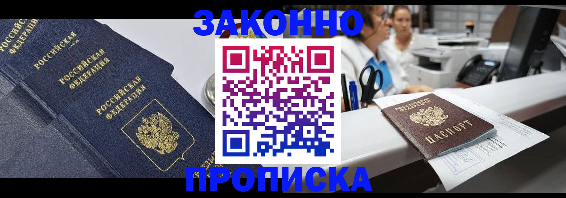 регистрация для дет. сада в Барабинске