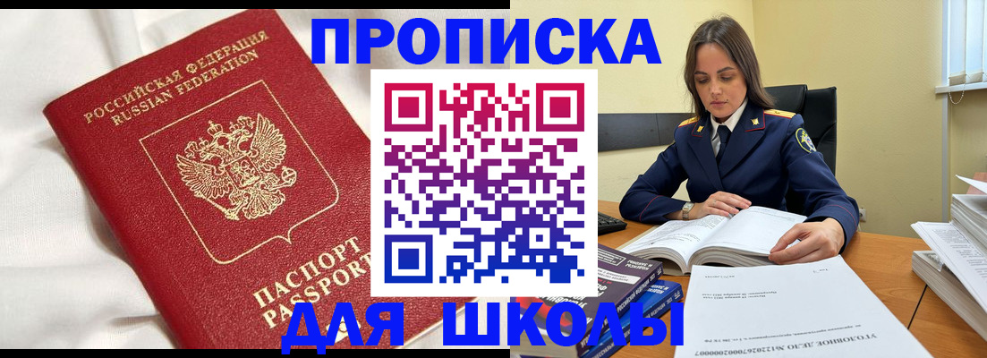 временная регистрация собственник в Барабинске