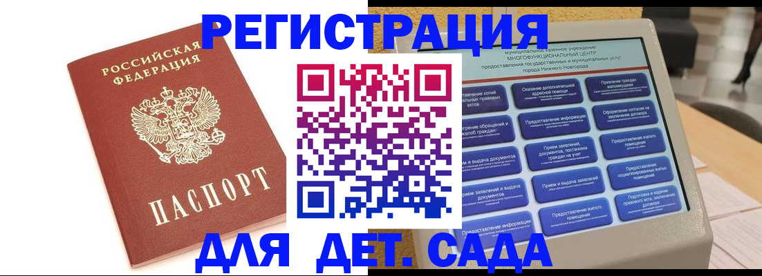 временная регистрация недорого в Барабинске